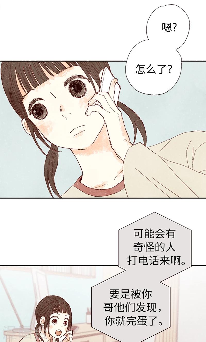 第63话 不要丢下我啊~-第63话