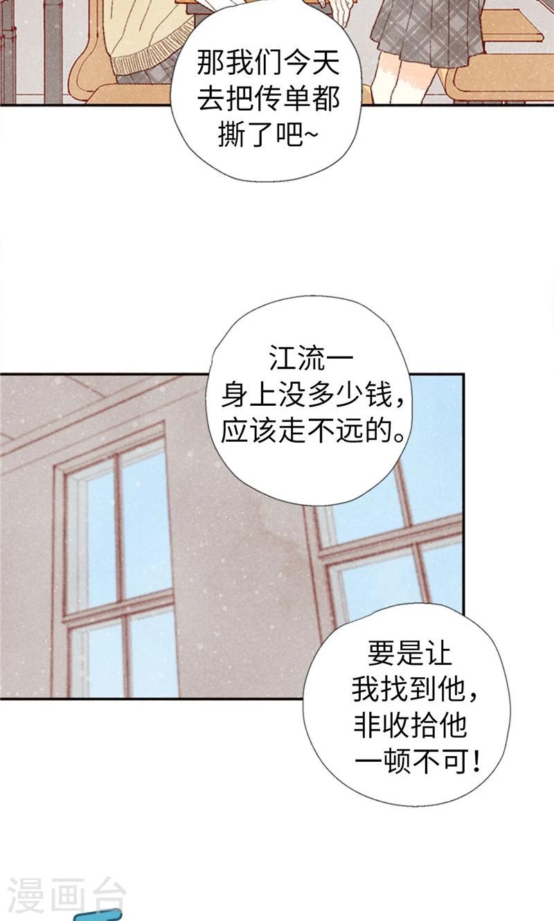 第65话 去见知情人-第65话