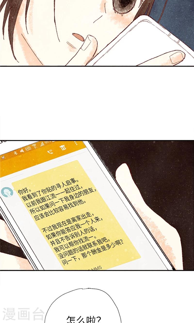 第65话 去见知情人-第65话