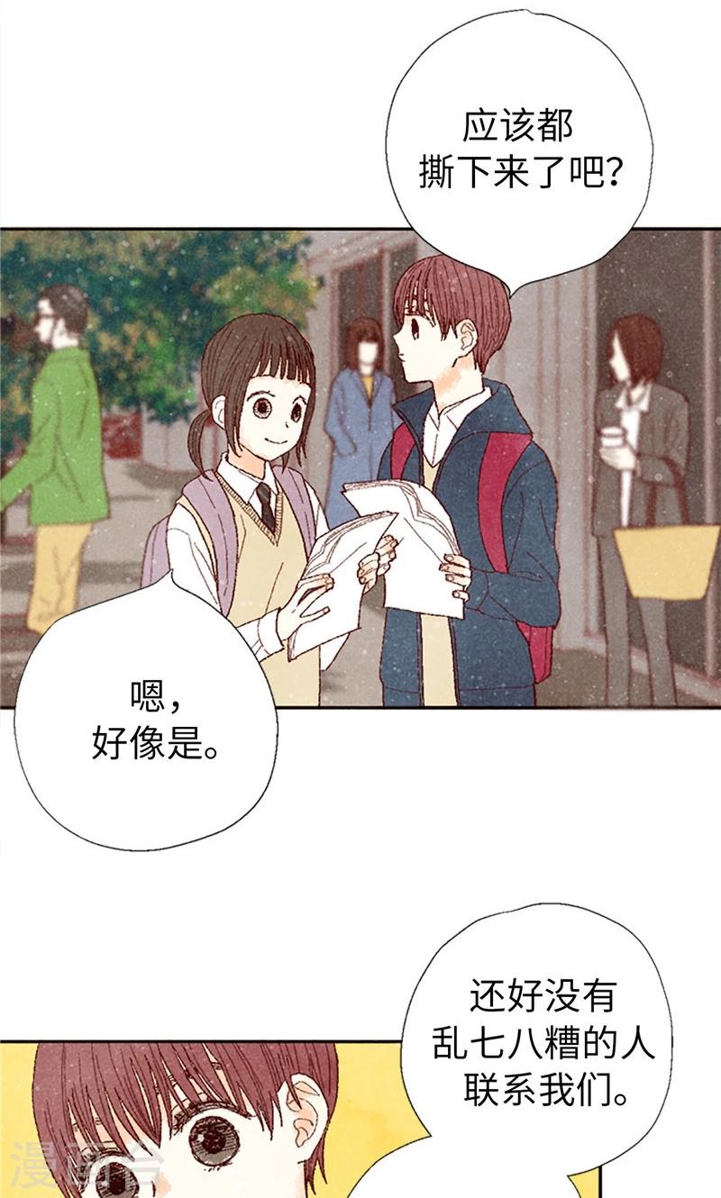 第65话 去见知情人-第65话