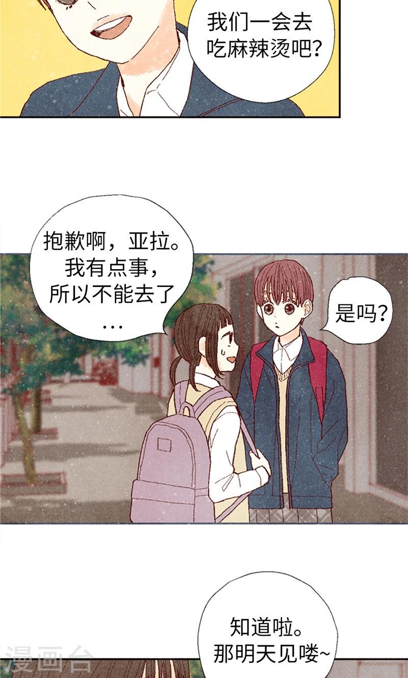 第65话 去见知情人-第65话