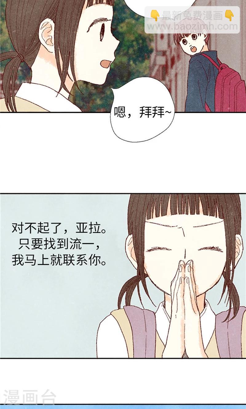 第65话 去见知情人-第65话