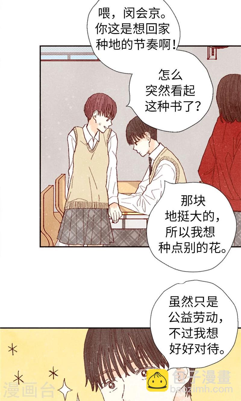 第65话 去见知情人-第65话