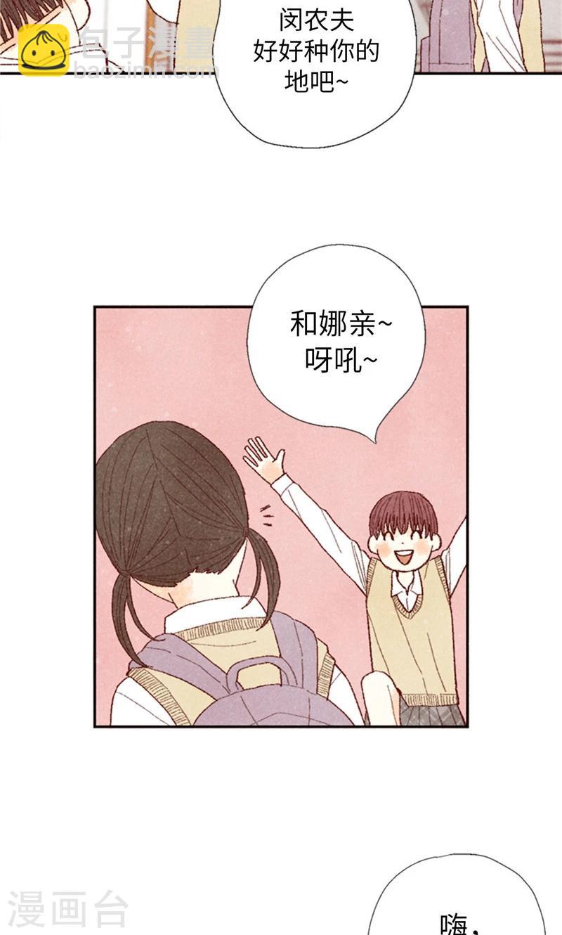 第65话 去见知情人-第65话