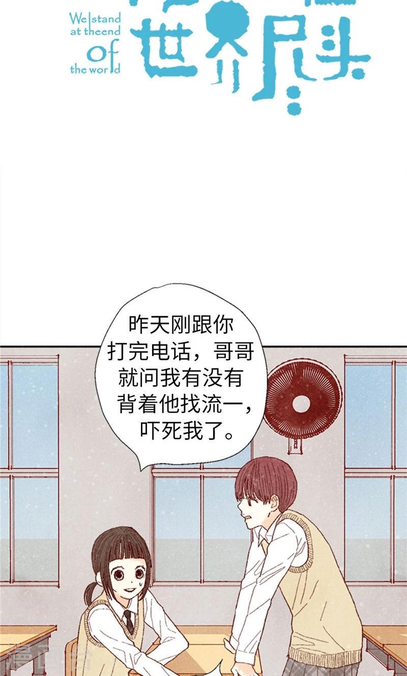 第65话 去见知情人-第65话