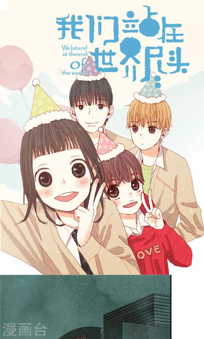 第67话 恩将仇报-第67话