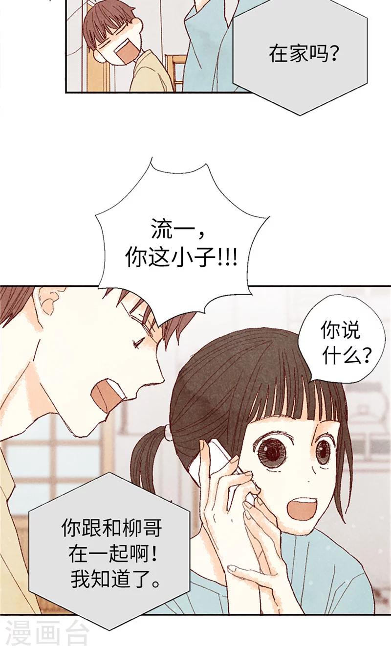 第67话 恩将仇报-第67话