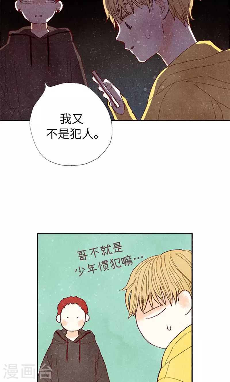 第67话 恩将仇报-第67话