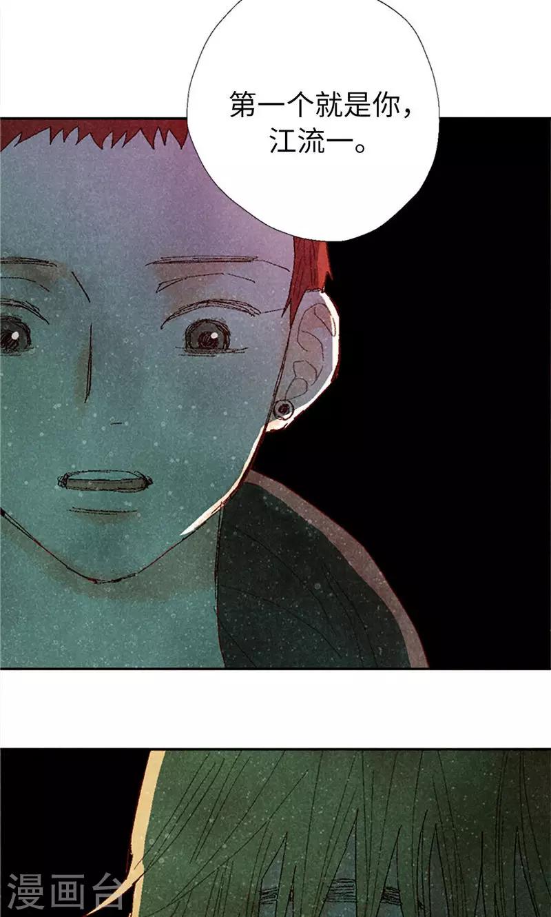 第67话 恩将仇报-第67话