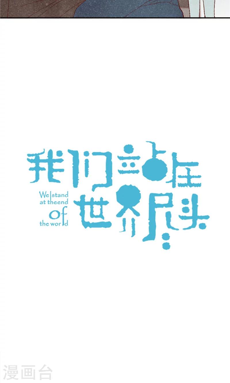 第67话 恩将仇报-第67话