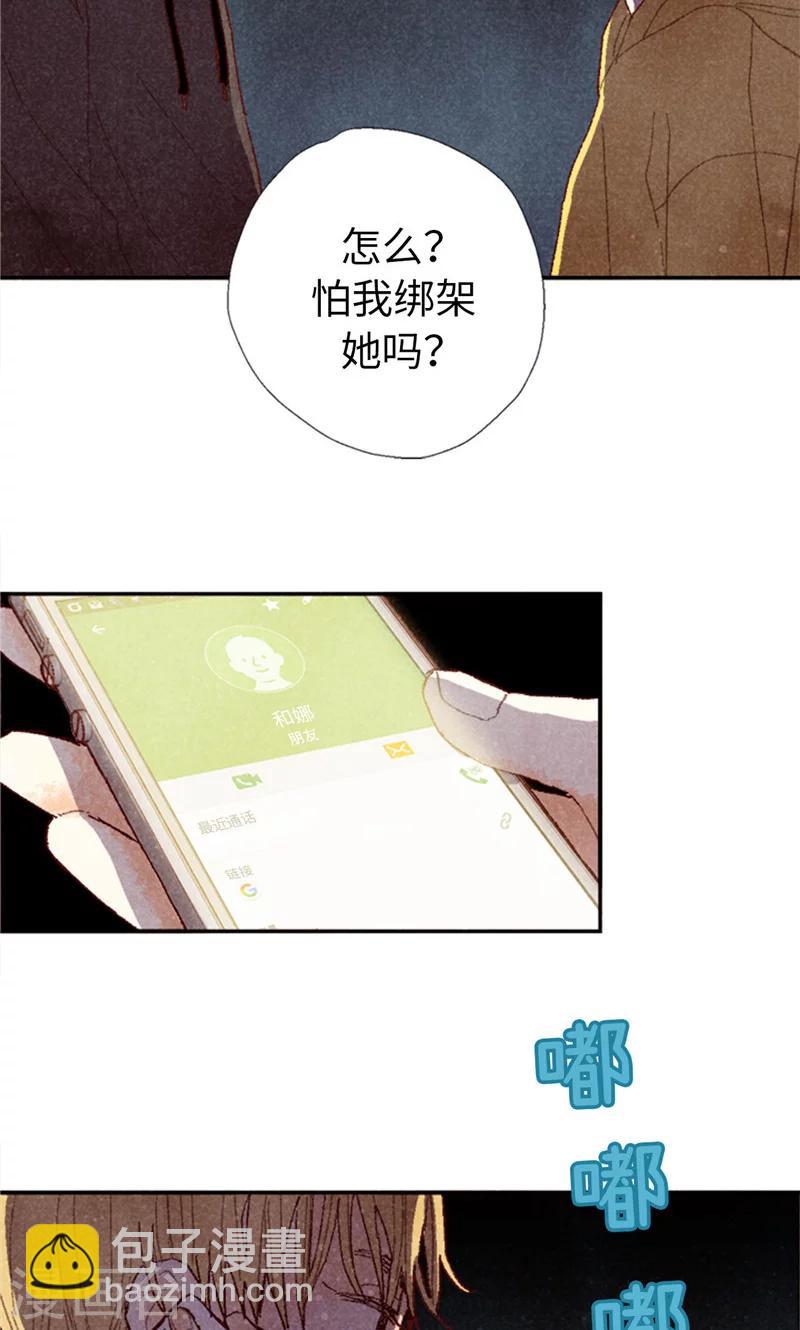 第67话 恩将仇报-第67话