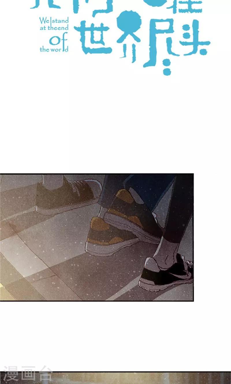 第69话 流一失忆了-第69话