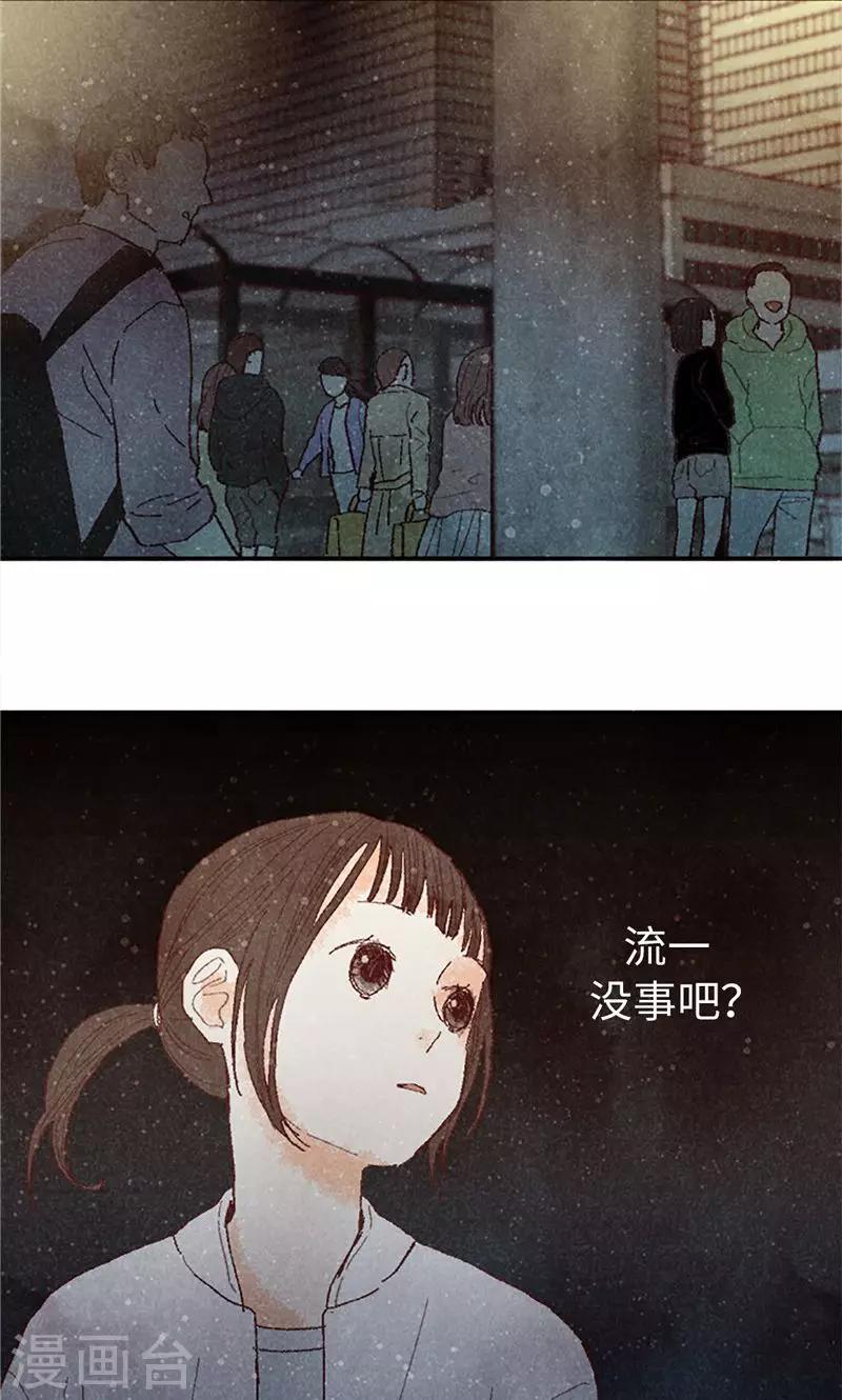 第69话 流一失忆了-第69话