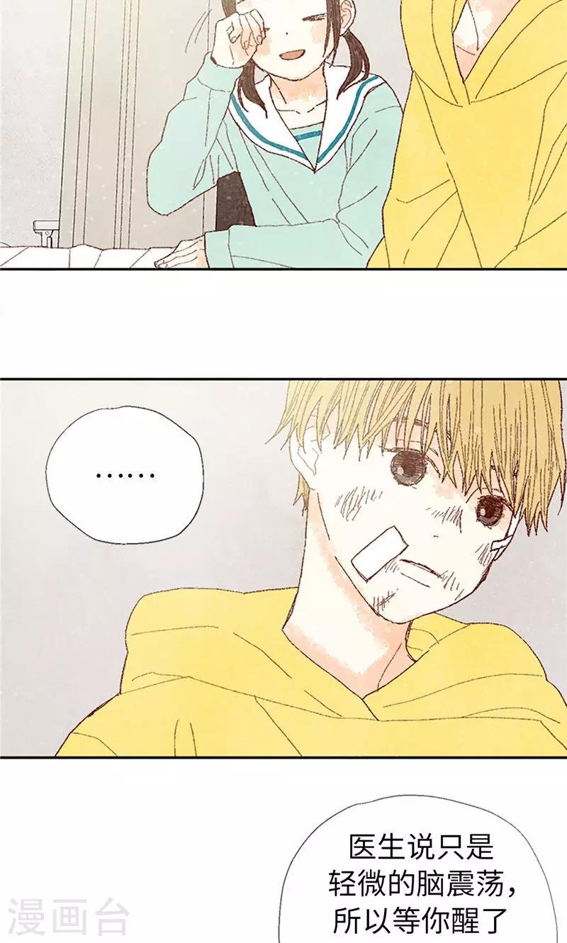 第69话 流一失忆了-第69话