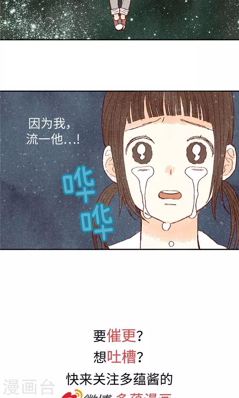 第69话 流一失忆了-第69话