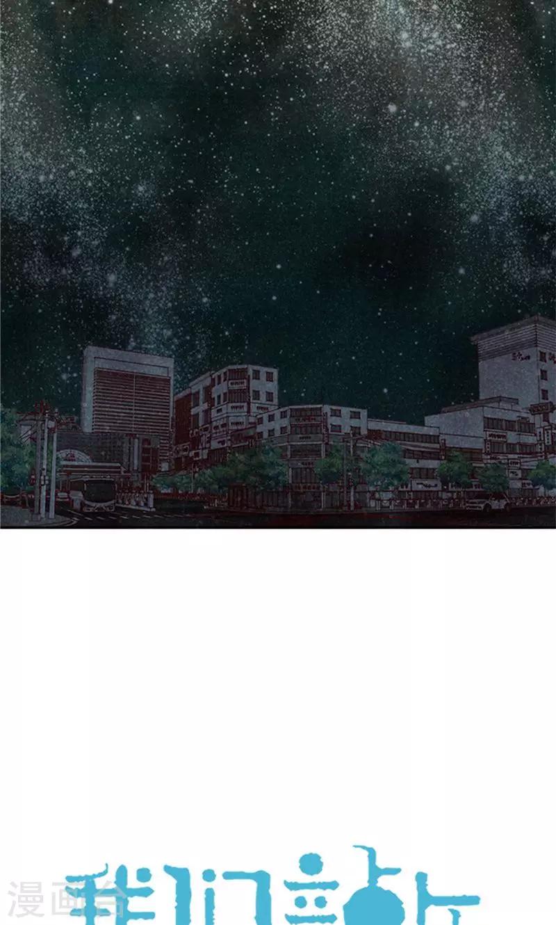 第69话 流一失忆了-第69话