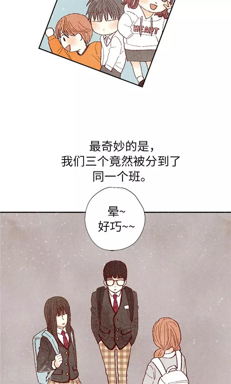 番外1 我们十七岁了-第71话