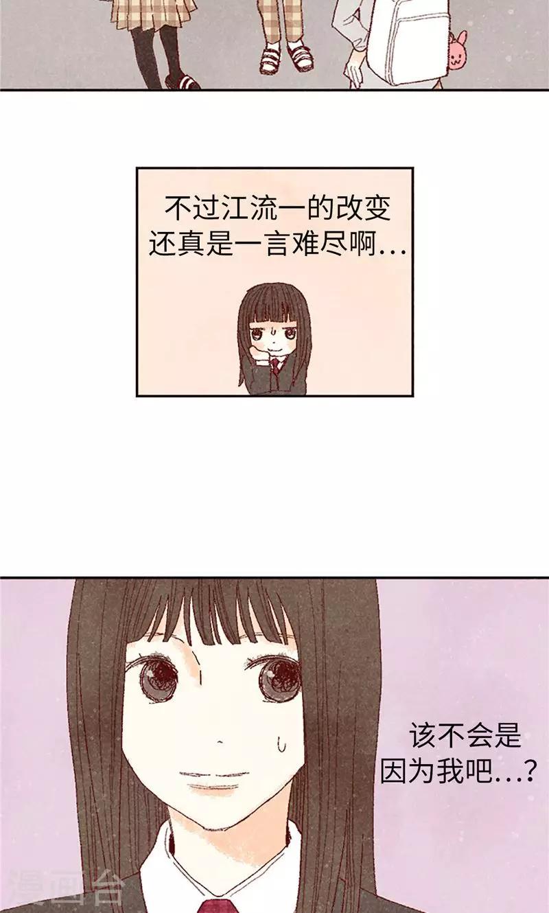 番外1 我们十七岁了-第71话