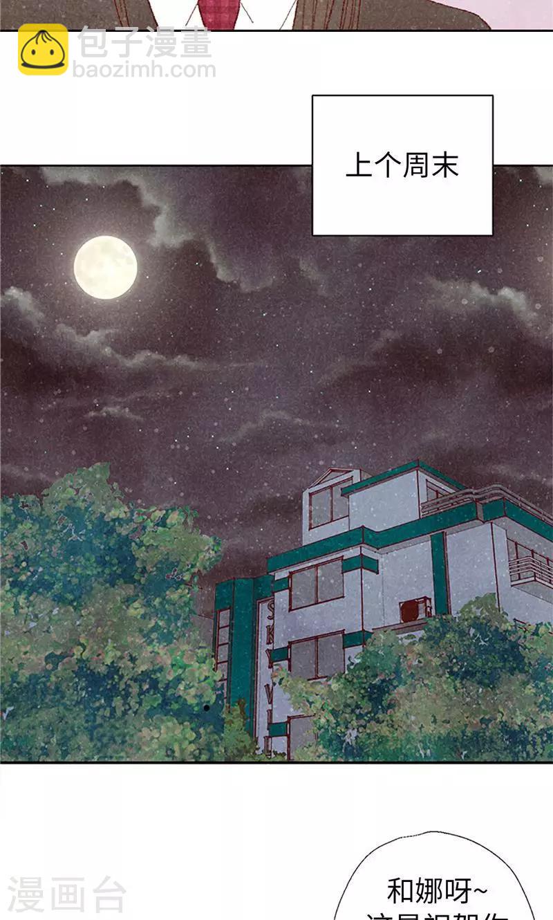 番外1 我们十七岁了-第71话