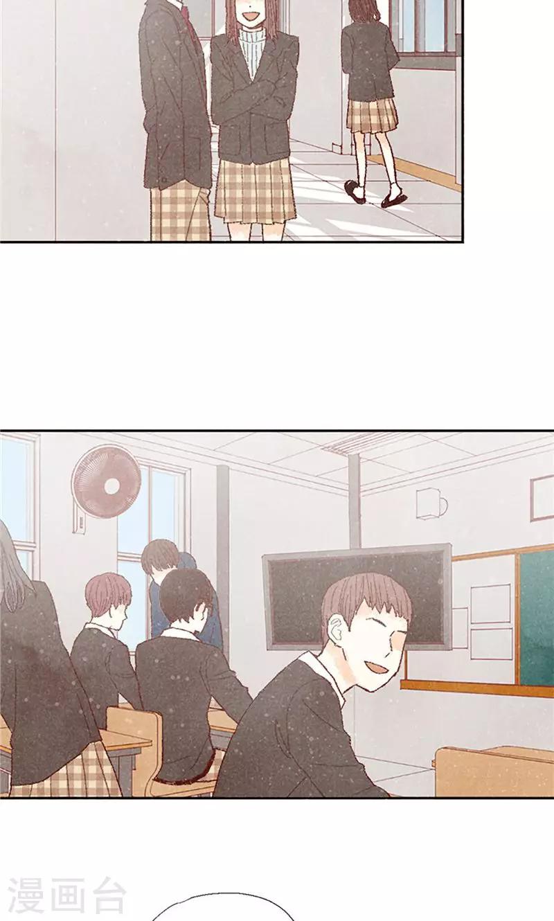 番外1 我们十七岁了-第71话