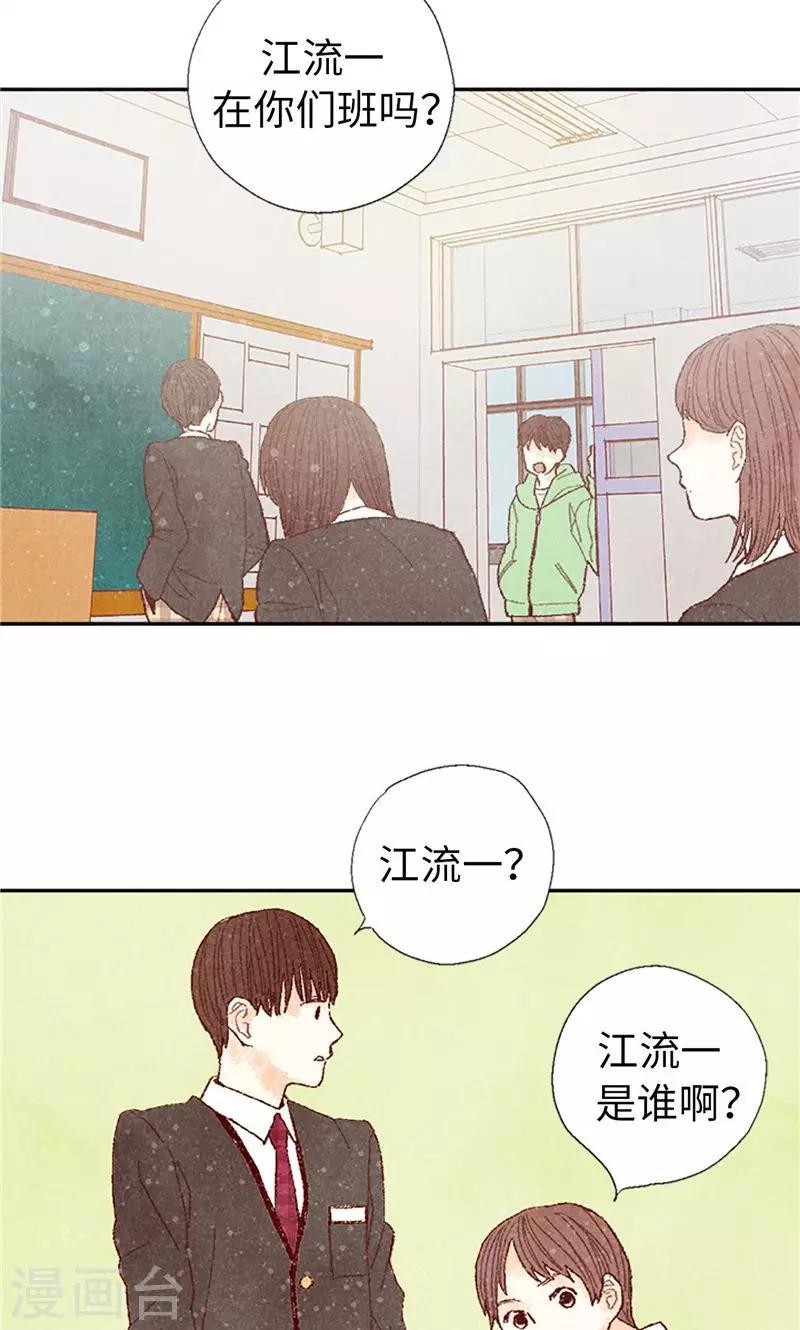 番外1 我们十七岁了-第71话