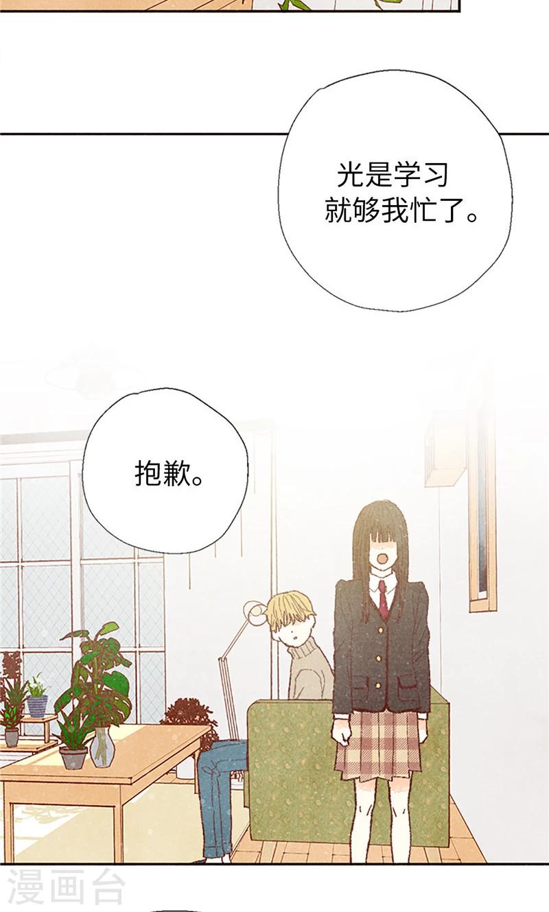 番外3 为什么不行？-第73话