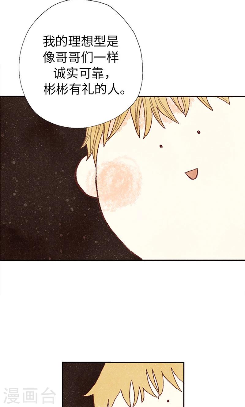 番外3 为什么不行？-第73话