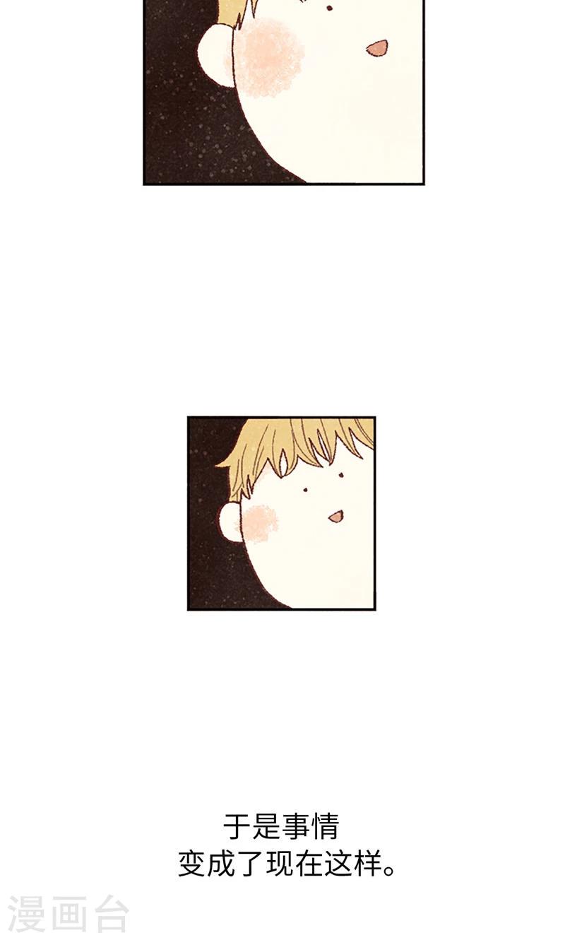 番外3 为什么不行？-第73话