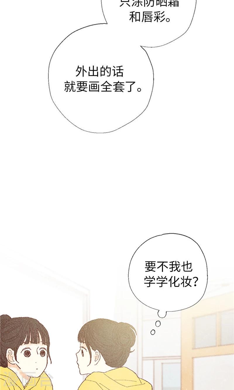 番外3 为什么不行？-第73话