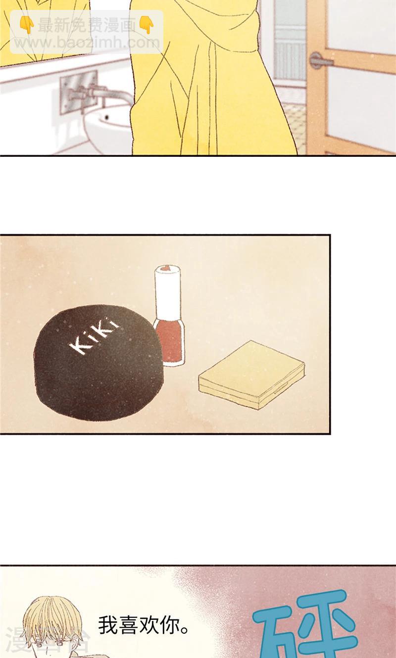 番外3 为什么不行？-第73话