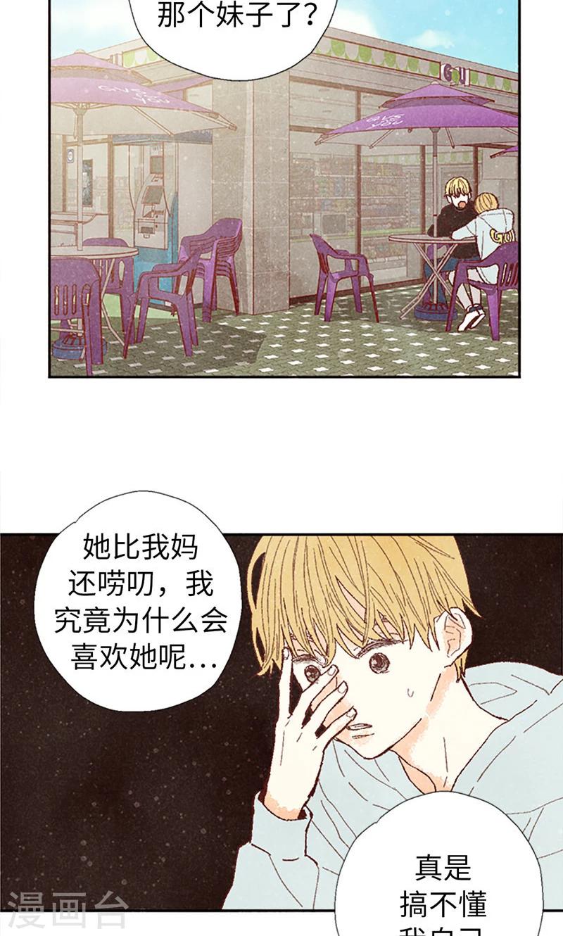 番外3 为什么不行？-第73话