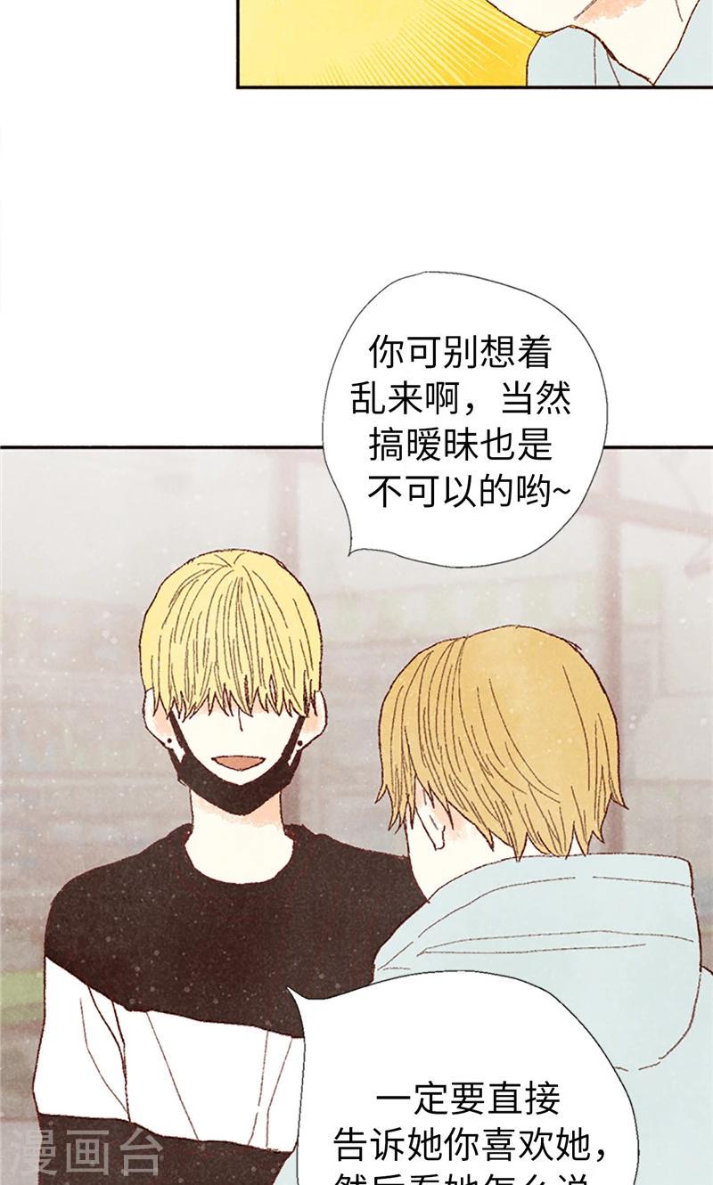 番外3 为什么不行？-第73话