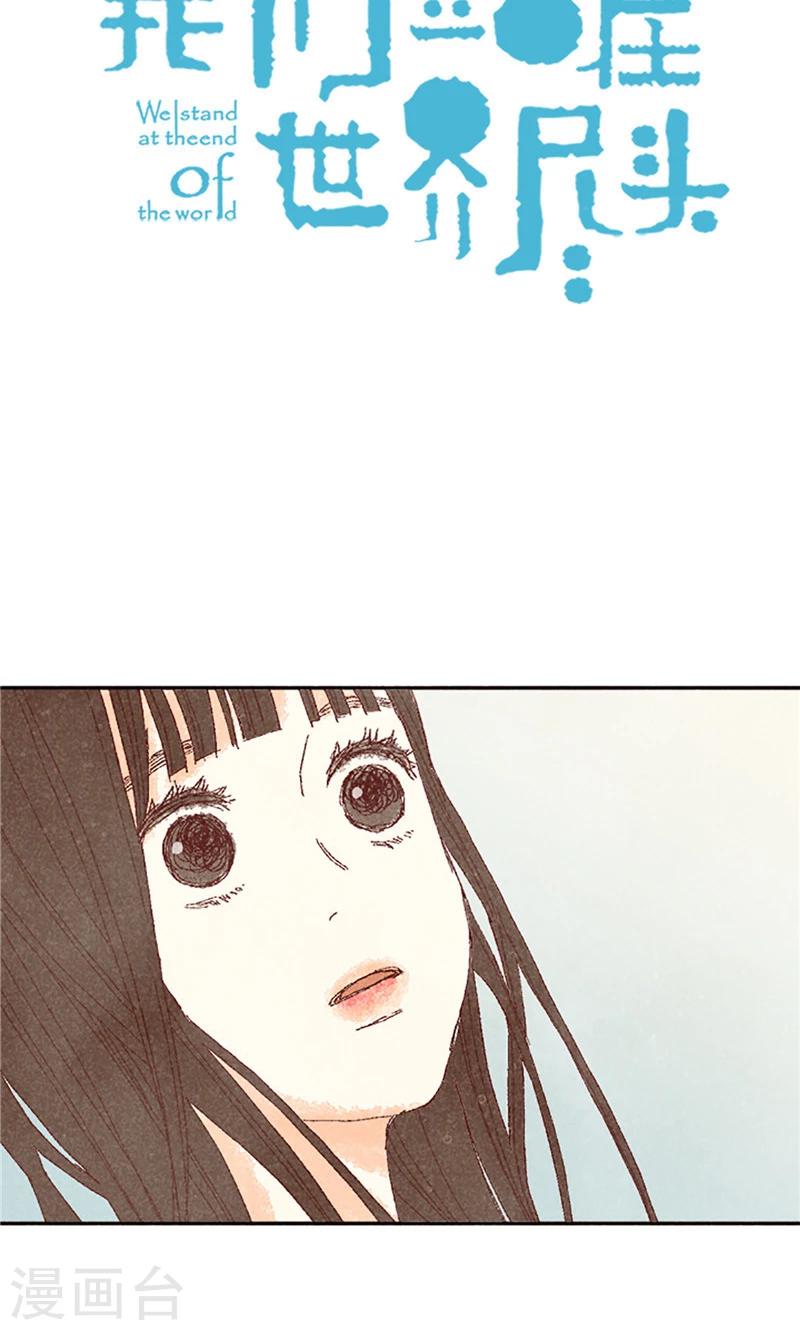 番外3 为什么不行？-第73话