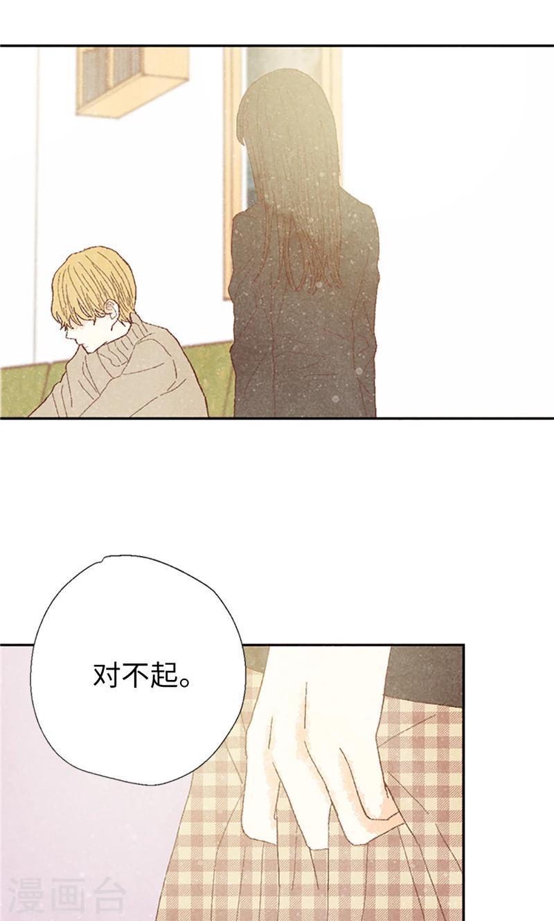 番外3 为什么不行？-第73话