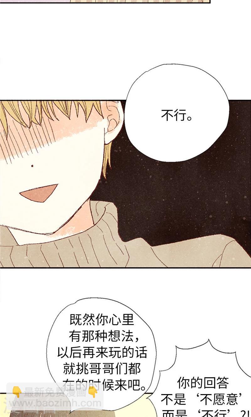 番外3 为什么不行？-第73话