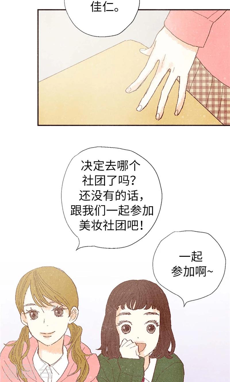 番外5 我该怎么办？-第75话