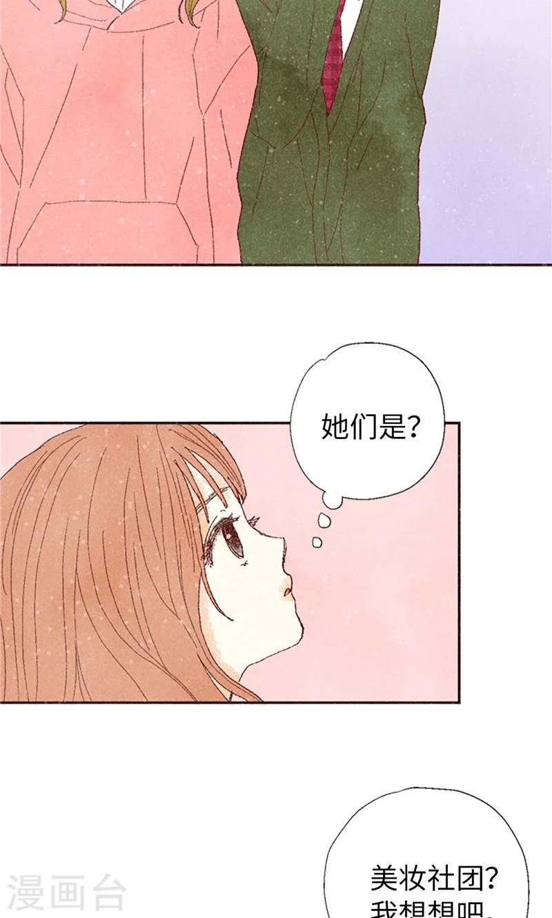 番外5 我该怎么办？-第75话