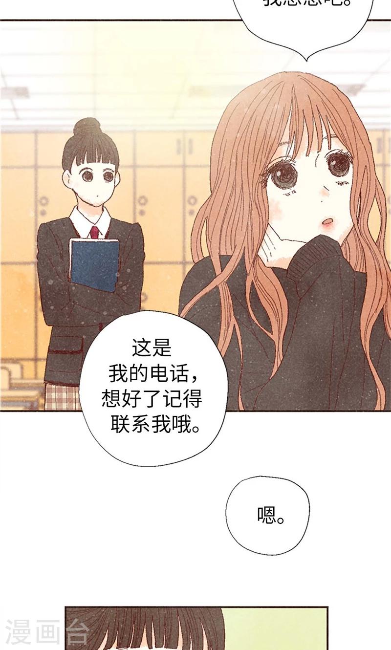 番外5 我该怎么办？-第75话