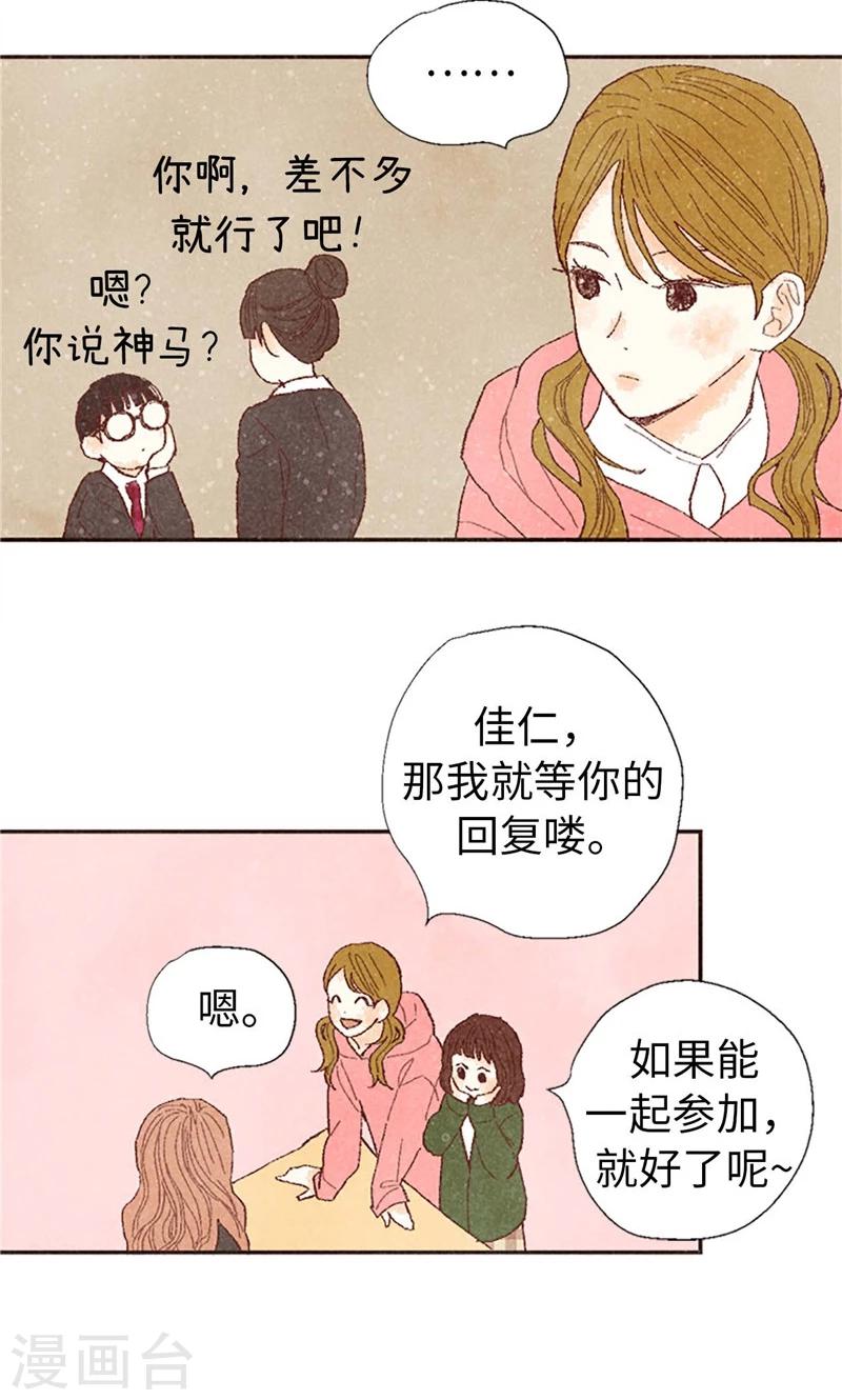 番外5 我该怎么办？-第75话