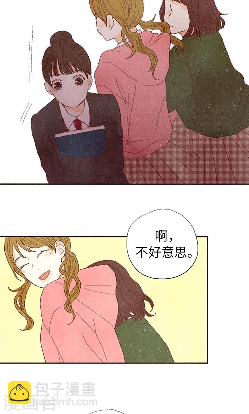 番外5 我该怎么办？-第75话