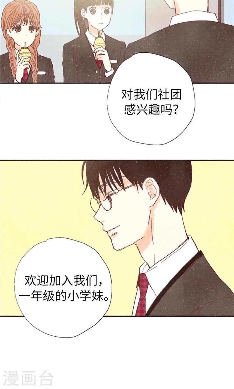 番外5 我该怎么办？-第75话