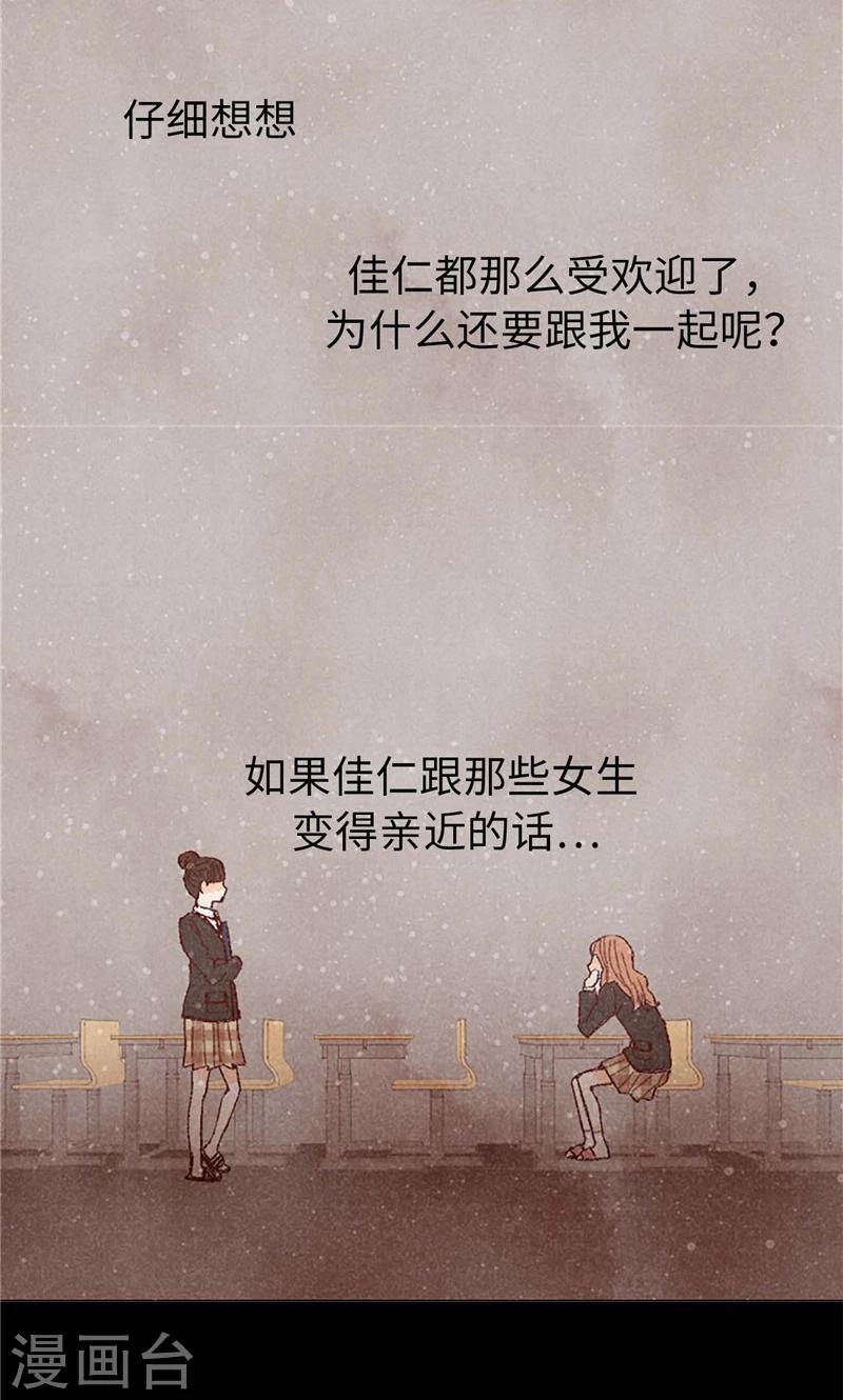 番外5 我该怎么办？-第75话