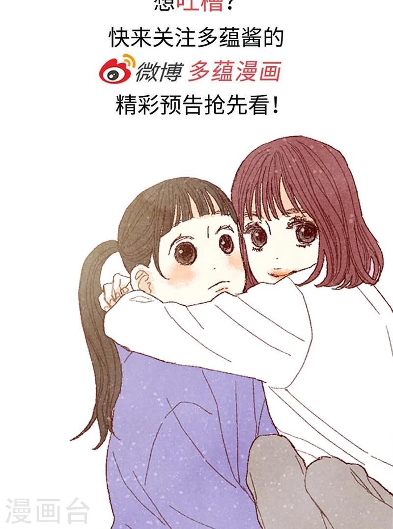 番外5 我该怎么办？-第75话