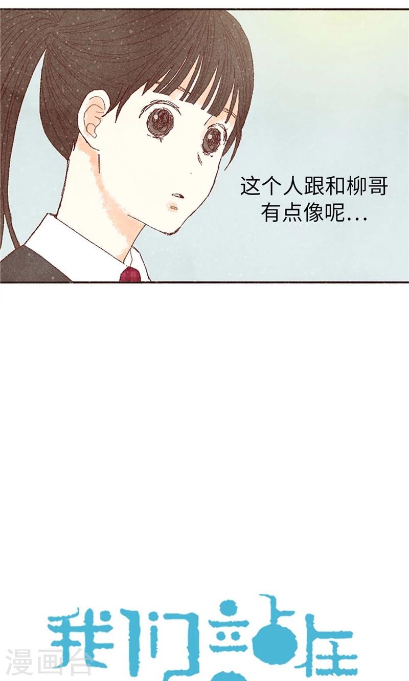 番外5 我该怎么办？-第75话