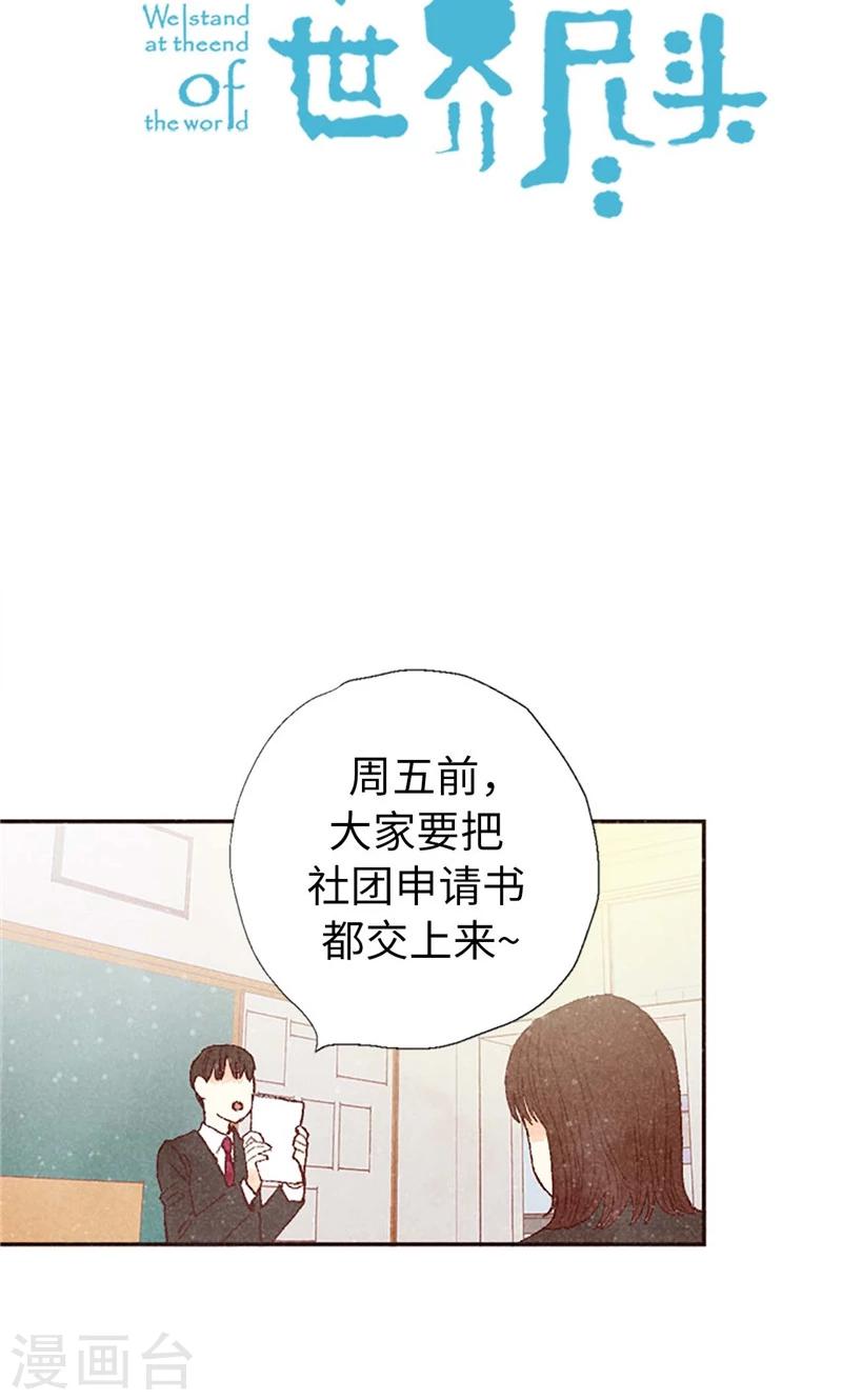 番外5 我该怎么办？-第75话