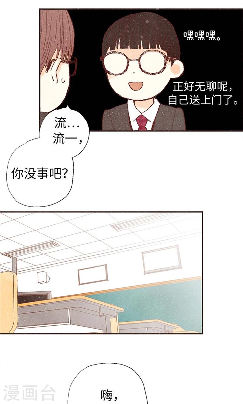 番外5 我该怎么办？-第75话