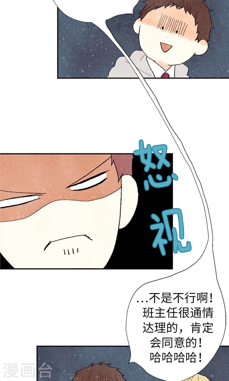 番外7 两位新同学-第77话