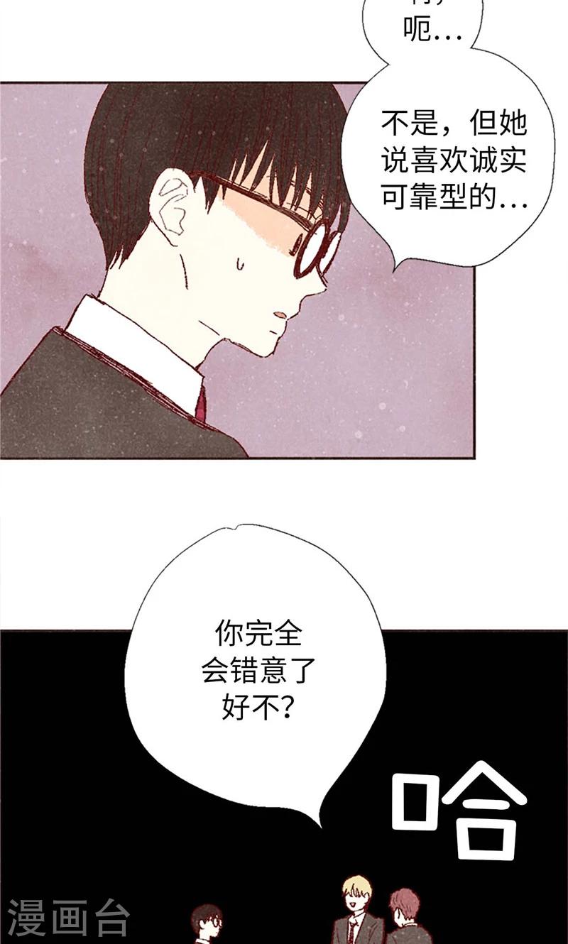 番外7 两位新同学-第77话