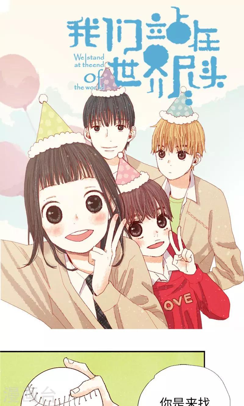 番外9 良心受到暴击-第79话