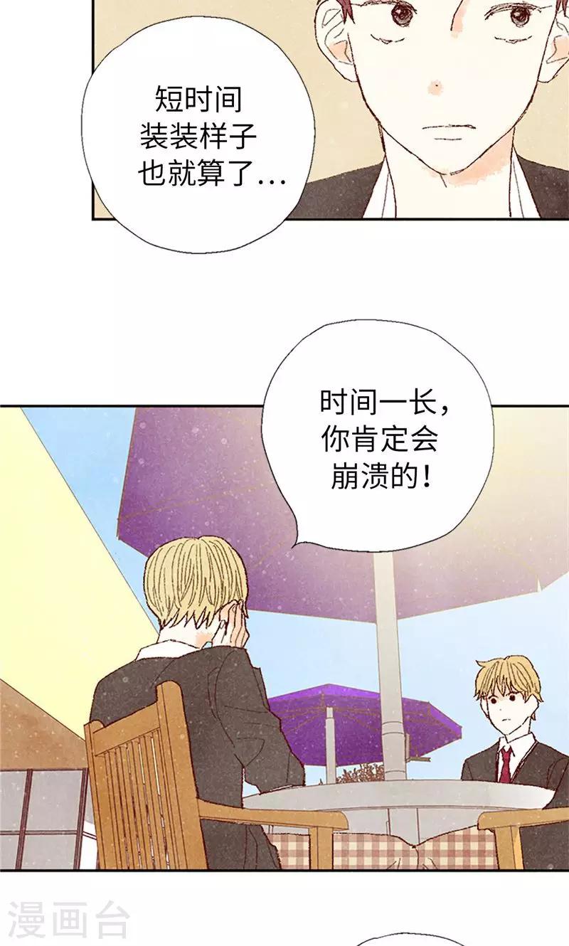 番外9 良心受到暴击-第79话